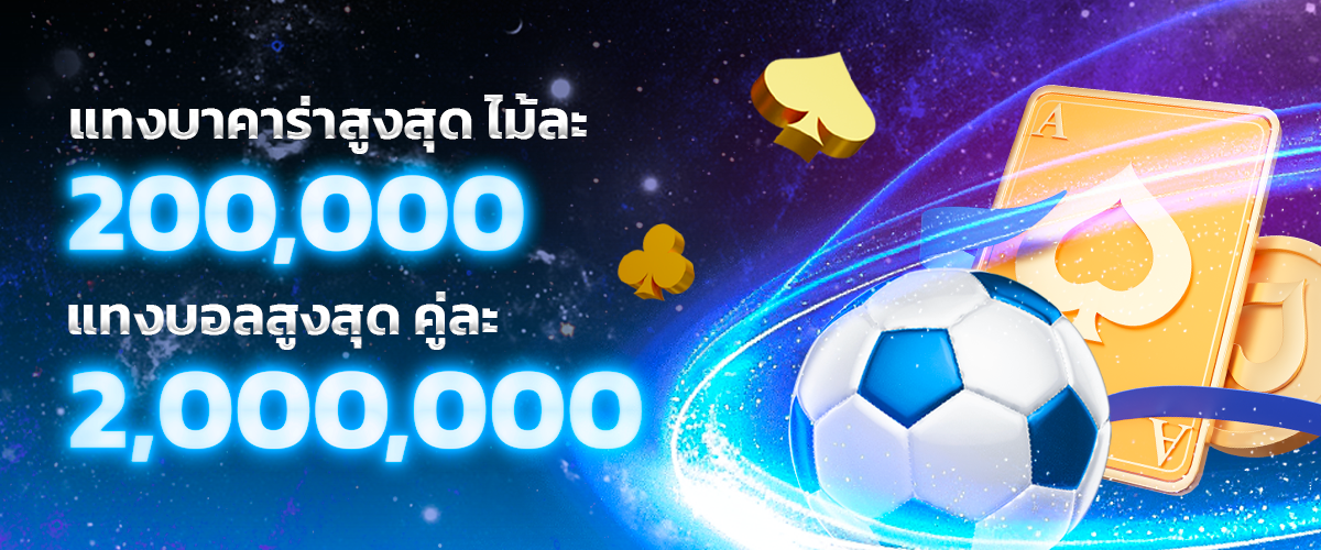 lucktomb Football betting promotions